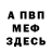 МЕТАДОН кристалл Kirua Yakata