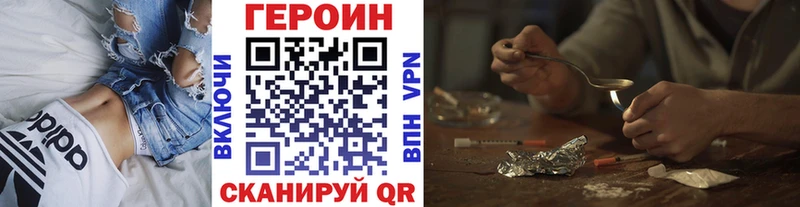 Героин хмурый  Зима 