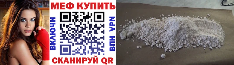 Меф мука Зима