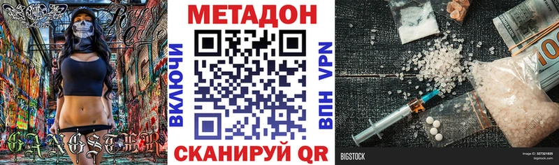 blacksprut ссылки  Зима  Метадон кристалл 